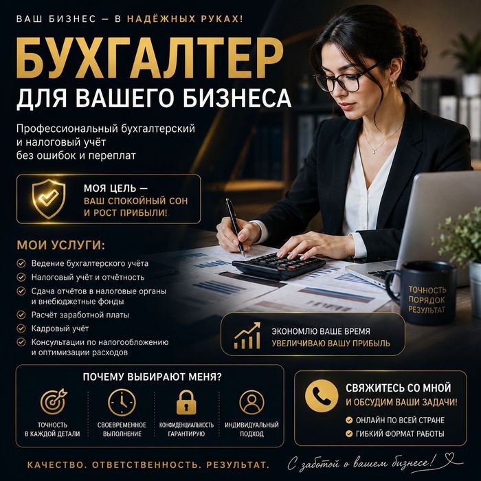 Услуга бухгалтерия