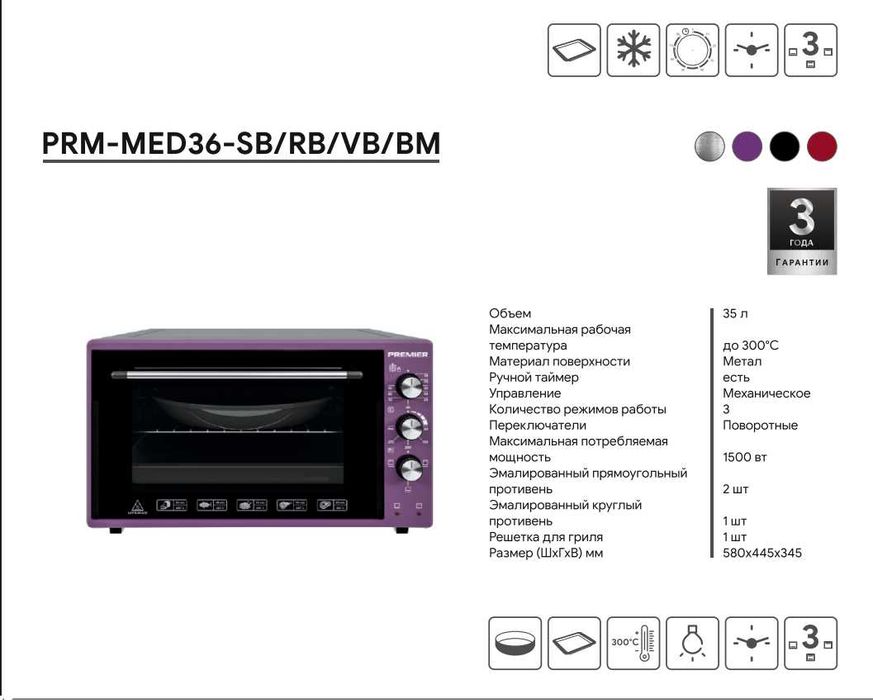 Мини печь! Арзон Нарх! PREMIER! Ишончли Савдо! Mini pech! Духовка!