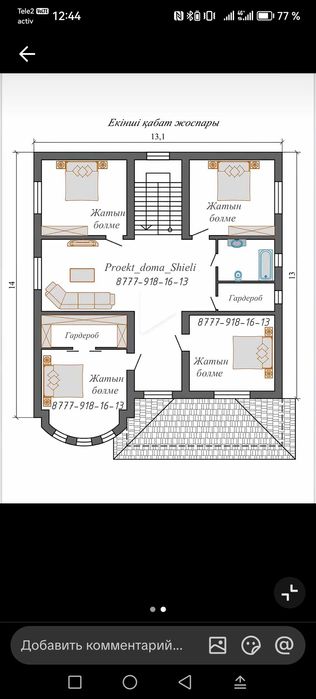 Проект дома м2 1000тг