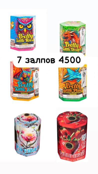 Салют Актобе в наличии