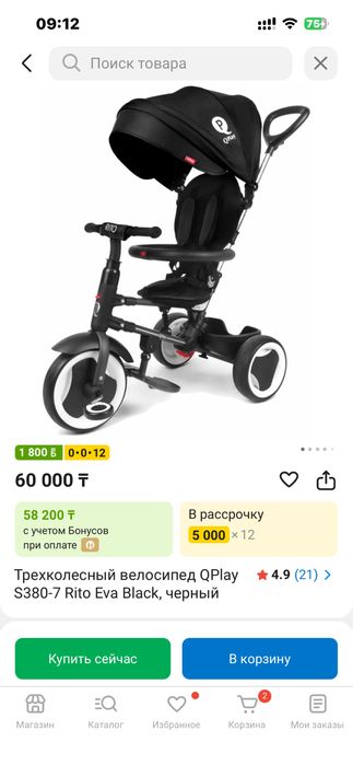 Трехколесный велосипед - коляска