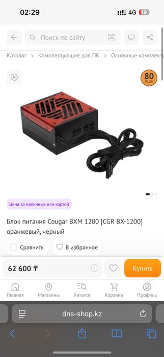 Компьютер системный блок