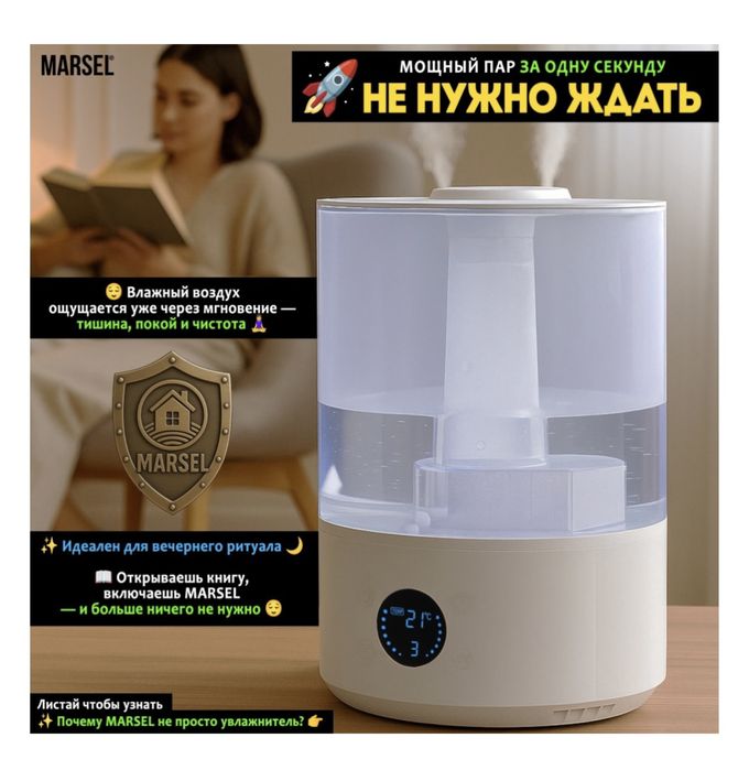 Увлажнитель воздуха