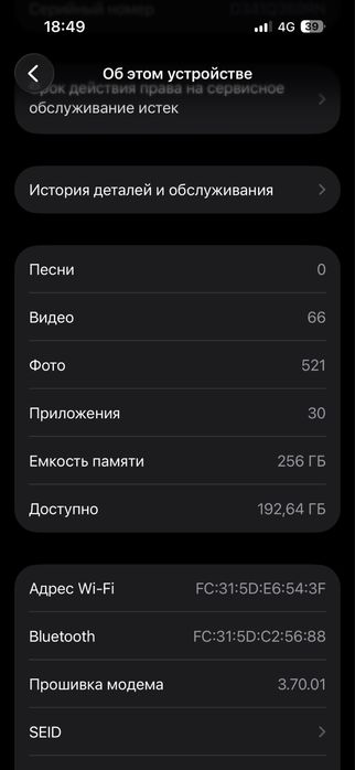 Айфон 15 про 256 гб