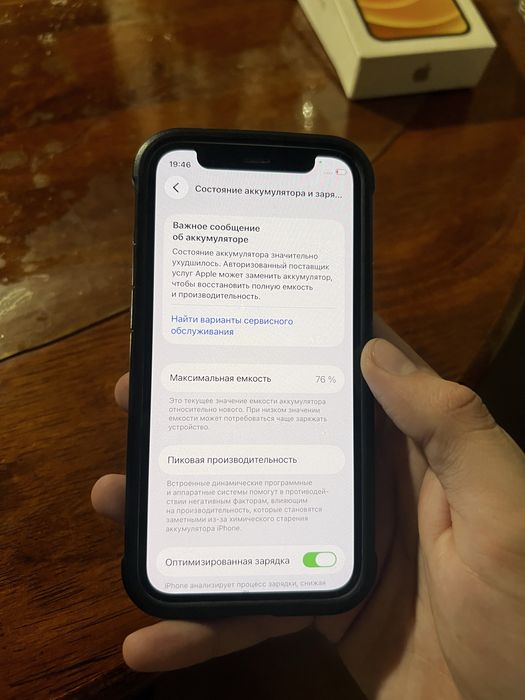 Iphone 12 mini 128gb в идеале