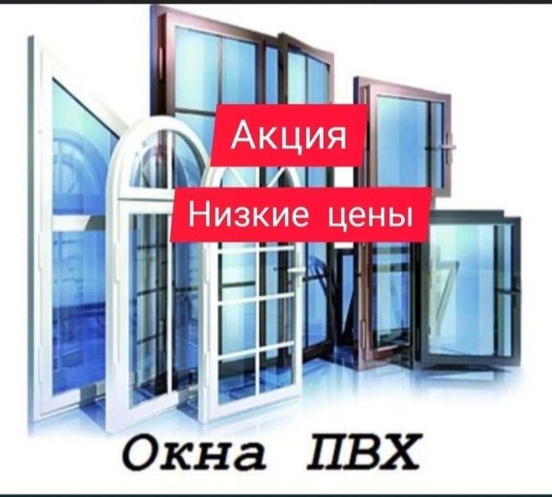 Пластиковые Перегородки Алюминиевые Перегородки Окна