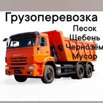 Услуга доставка камаз самосвал