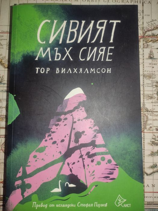 Комплект от 12 страхотни книги (като нови)