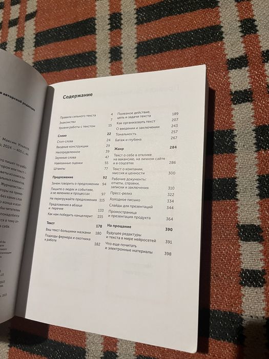 Пиши, Сокращай 2025 книга
