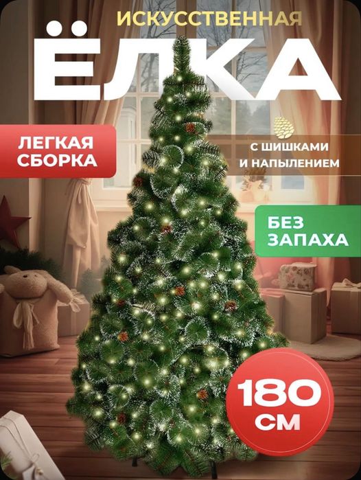 Искусственная ёлка «Заснеженная сосна»