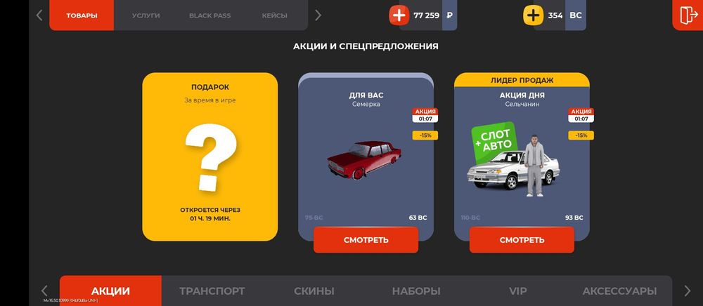 Продается аккаунт