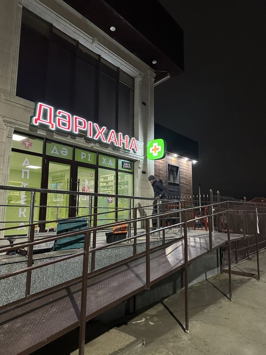 Ремонт вывеска, объемные букбы и баннера