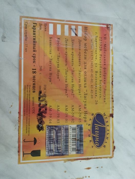 Диван -кровать,раскладной