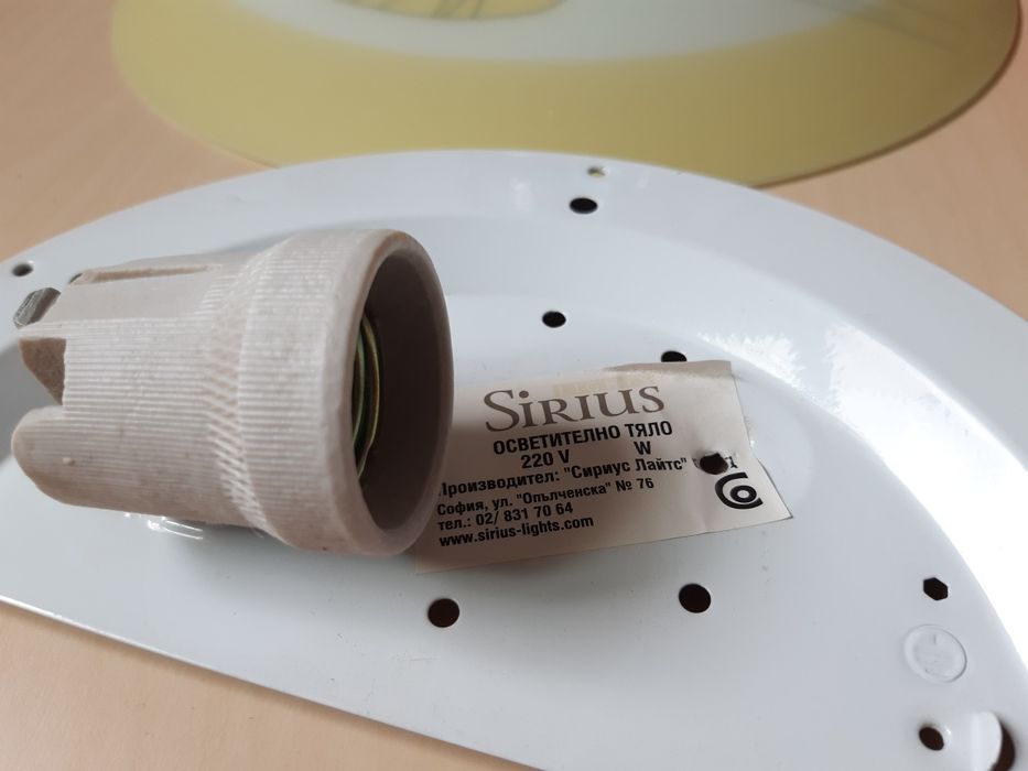 Стенна жълта лампа / аплик