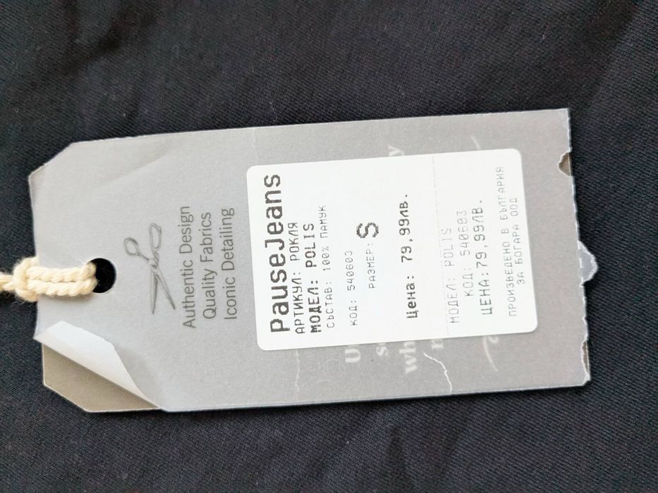 Рокля pause jeans polis