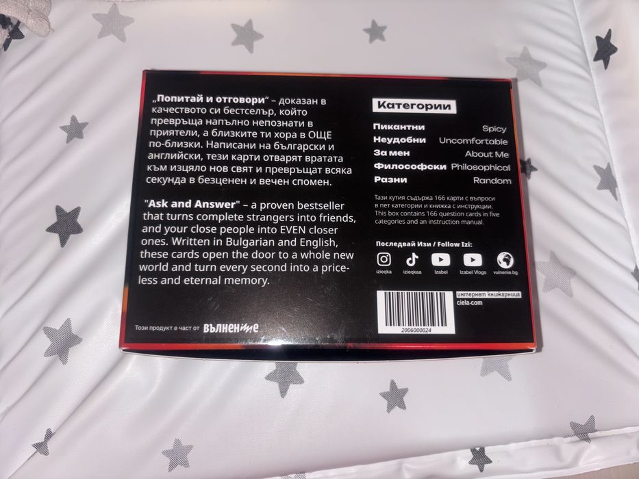 Карти за игра на Изабел Овчарова