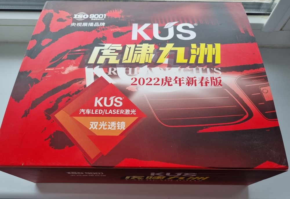 Bi-Led фирмы KUS