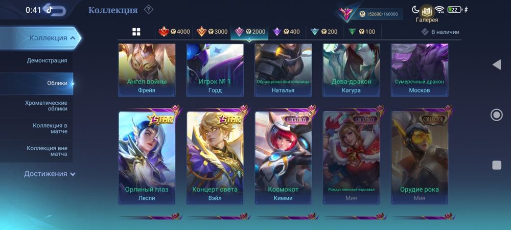 Mlbb млбб аккаунт