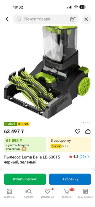 Пылисос 2в1 жана күйінде тұр