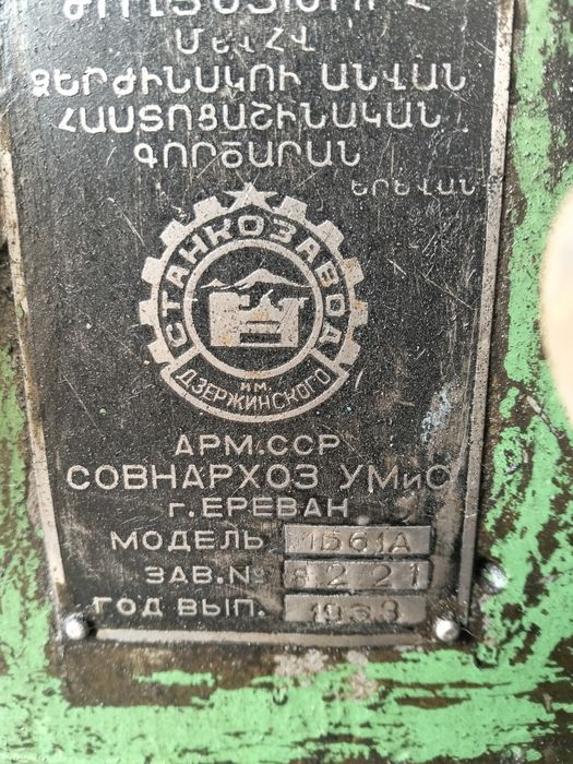 Продам токарный станок