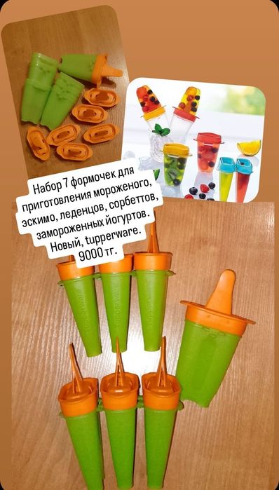 Посуда Tupperware