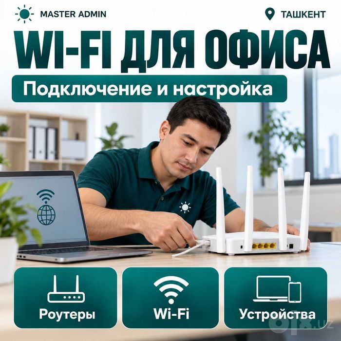 Подключение компьютеров и камер к домашней сети