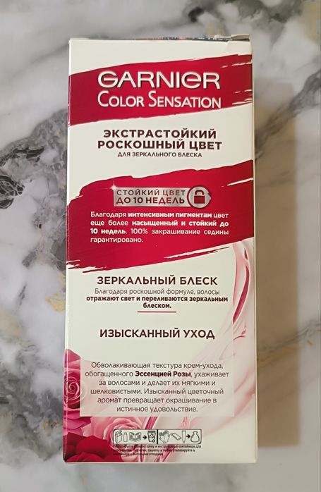 Краска для волос Garnier Color Sensation. 5.62