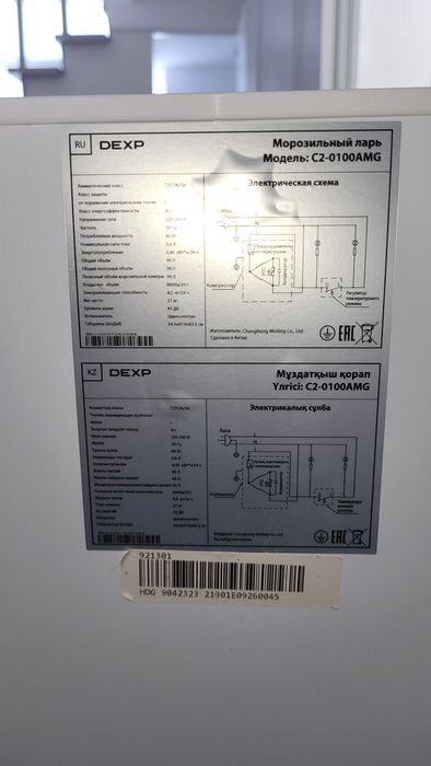 Продам морозильник