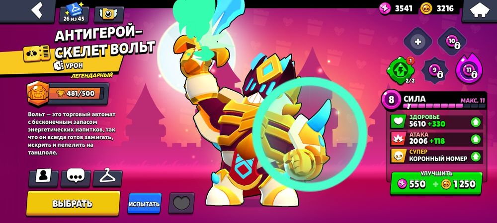 Акаунт бравл старс