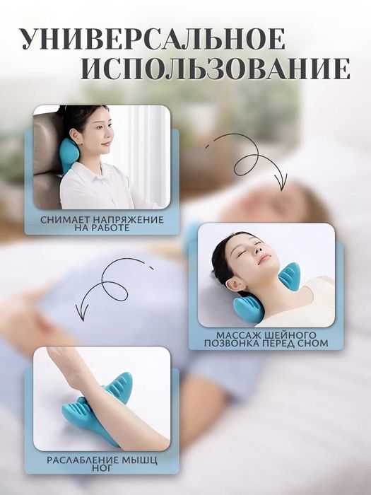 Массажная подушка для шеи. Тренажер для шеи. Ортопедическая подушка