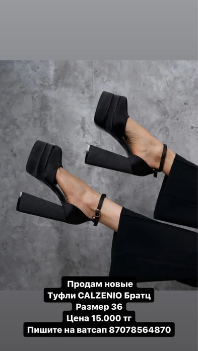 Туфли CALZENIO Братц