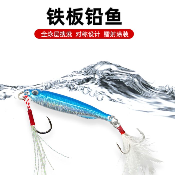 Пилькер металлический 7-40г