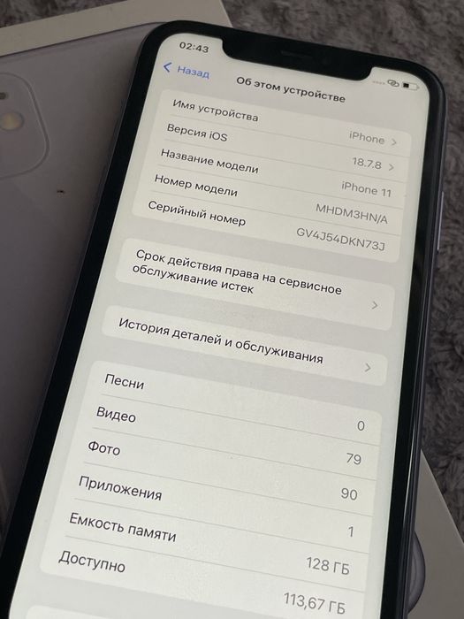 Iphone 11 128/71