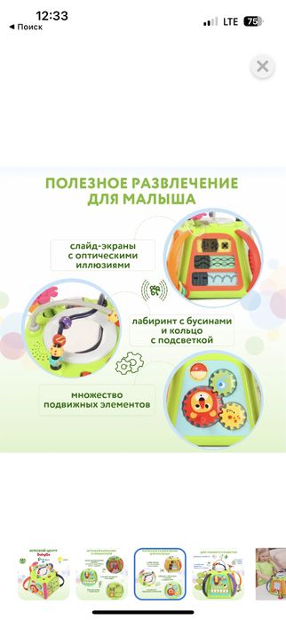 Игровой центр