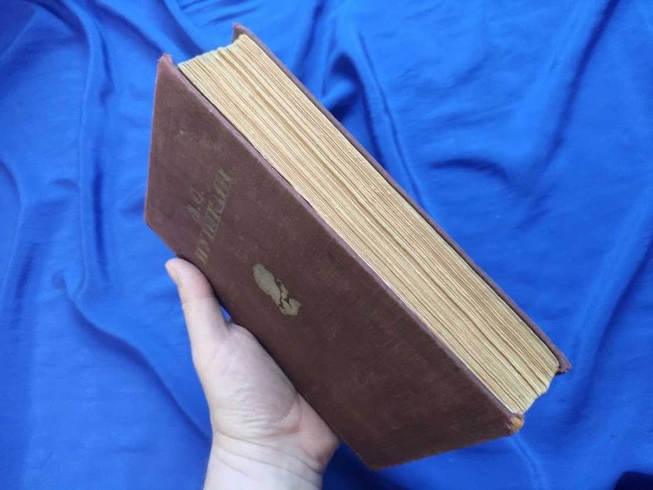 Юбилейное Издание. А.С. Пушкин. Избранные Сочинения. 1949.