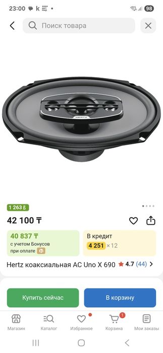 Колонки Автомобильные