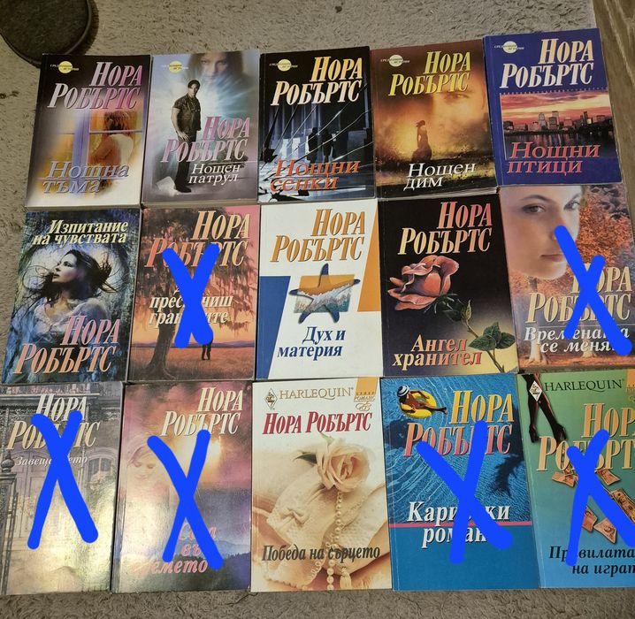 Книги нора робъртс