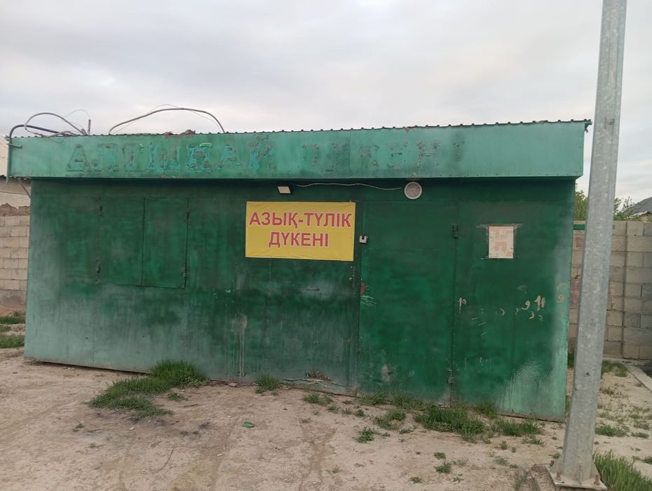 Бутаа  сатылады ремонталған