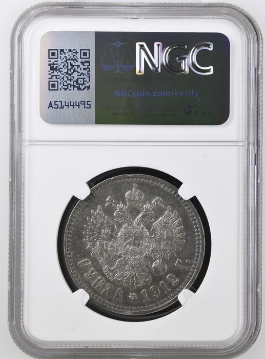 1 рубль 1912г Николай II