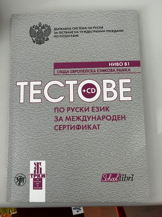 Учебници и помагала