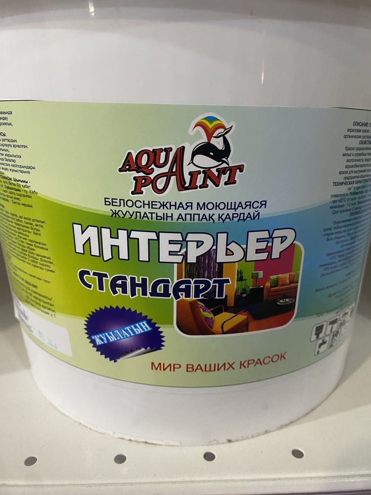 Водоэмульсия экоснежка по оптовой цене. Эмульсия, краска . Колеровка ...