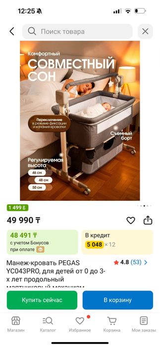 Манеж/приставная кроватка