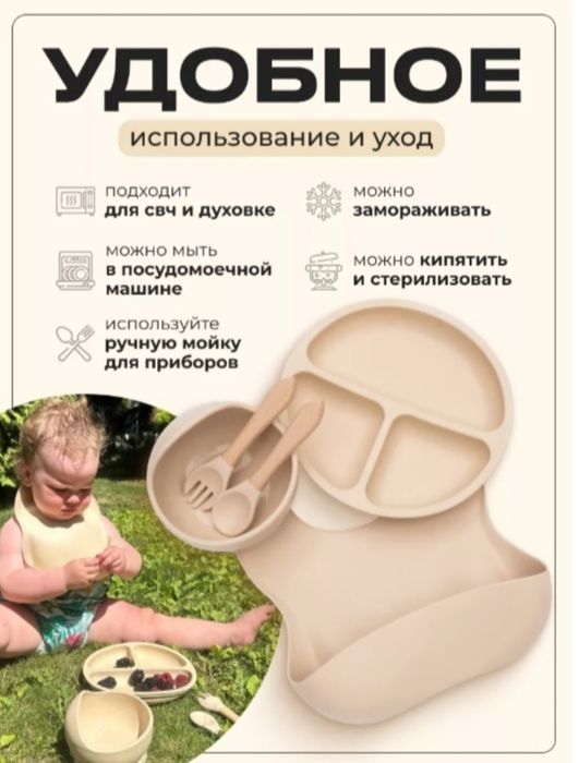 Набор для кормления, детская посуда