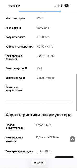 Электросамокат Xiaomi Electric Scooter 5 MAX