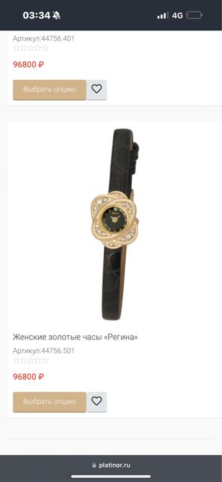 Золотые часы Platinor