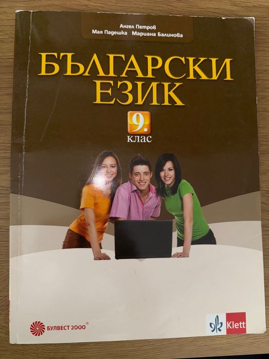 Учебници и Учебни тетрадки