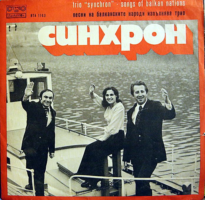 Продавам плочи с автентичен фолклор в отлично състояние