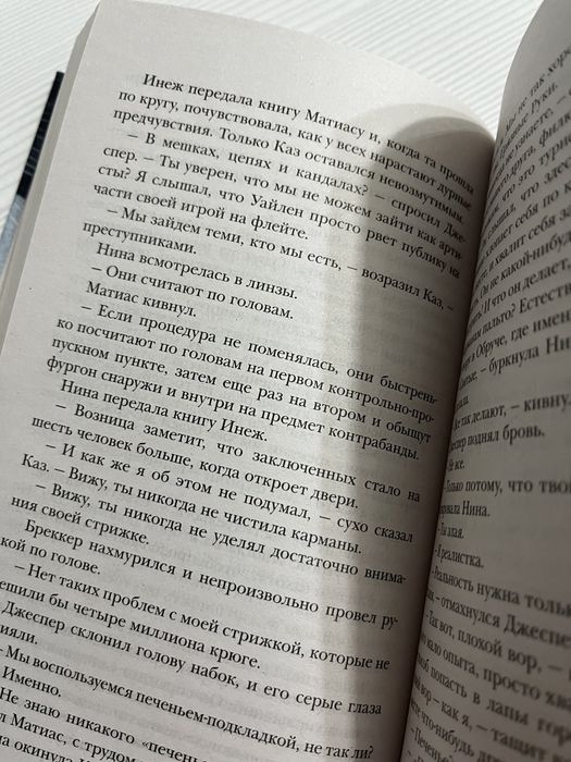 Шестерка воронов