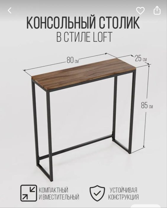 Продам настенное зеркало, консоль.