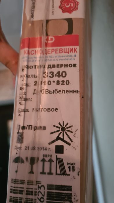 Продам дверь 80 шпон натуральный